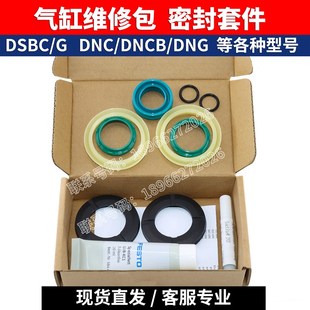 125 PPV FESTO气缸维修包密封圈DNC 100 DSBC