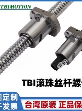 TBI滚珠丝杆螺母SFU/SFA/SFS/1610/1620/2010/2020/2525/3220/R