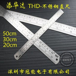 包邮 50CM测量工具 添华达THD直尺不锈钢直尺钢双面刻度尺子15