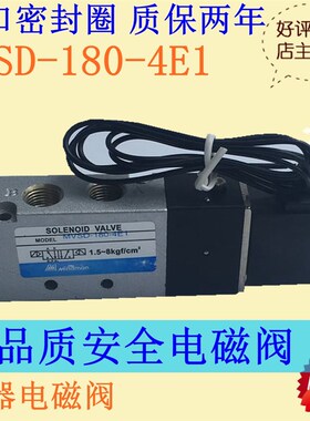 优质台湾mindman金器电磁阀 MVSD-180-4E1二位五通换向阀