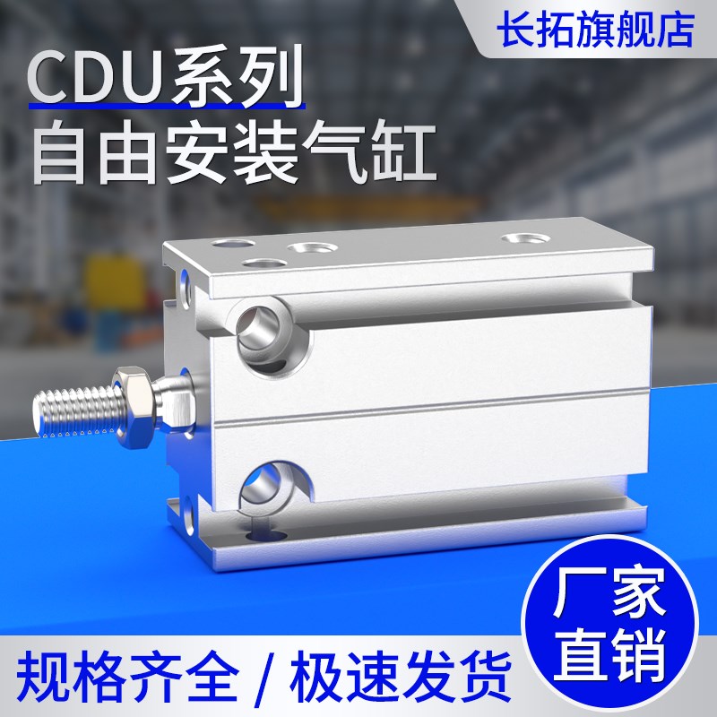 小型气动气缸自由安装微型推杆双作用MD/CDU磁气缸可调6-10-16-20