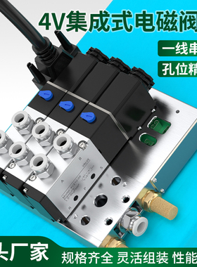 气动电磁控制阀组下插式集成阀岛4v210-08电池阀控制器220v电子阀