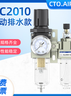 油水分离器气动二联件AC2010-02气泵油水分离器过滤器气源处理器