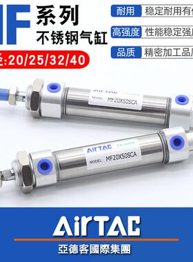 亚德客不锈钢迷你气缸MF20/25/32/40-10X25X30X40X50*60X75X80SCA
