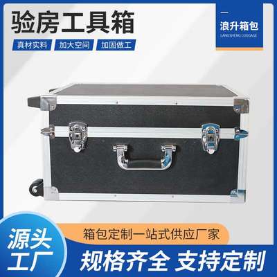 验房工具箱 坚固美观工具箱铝合金仪器包装箱铝箱eva内衬工厂供应