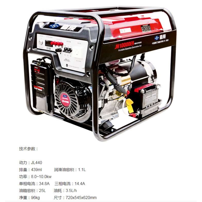 重庆嘉陵JH汽油发电机组3KW5千瓦6.5KVA7KW8kw10kw单三相220V380V
