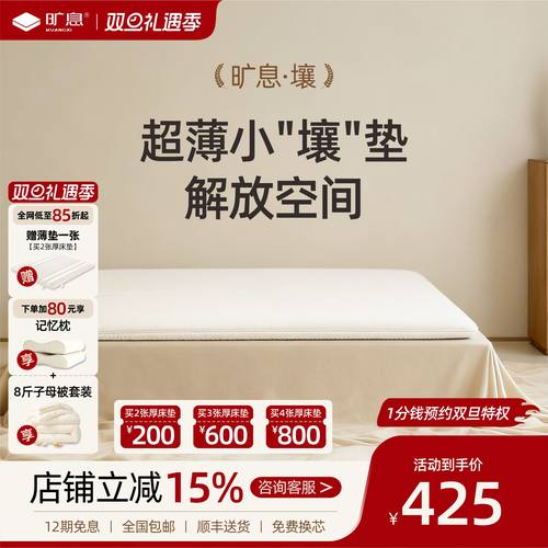 旷息小壤软垫冷暖双用可拆学生
