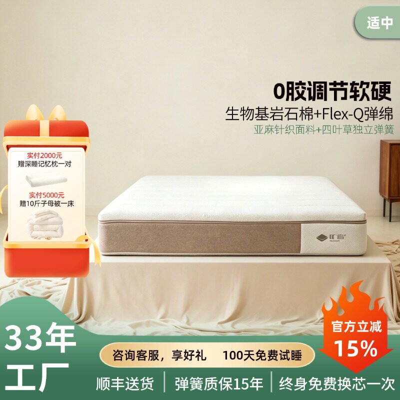 【工厂直发】旷息冉可拆双面睡感护脊腰床垫主卧婚床0胶弹簧床垫