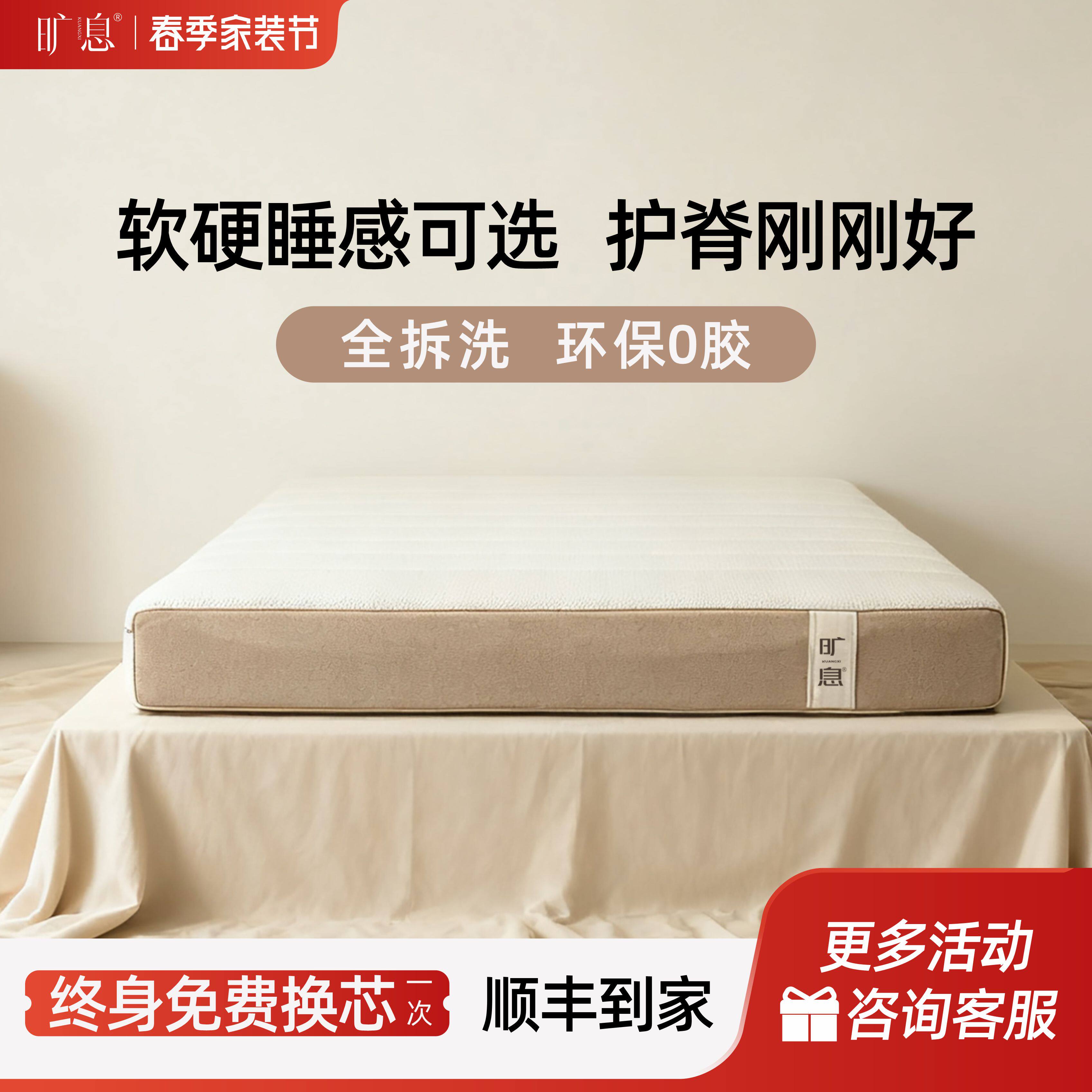 旷息家用床垫 独立弹簧可拆偏硬/偏软可调节高档加厚1米5双人床垫