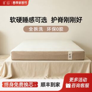 旷息家用床垫 独立弹簧可拆偏硬/偏软可调节高档加厚1米5双人床垫