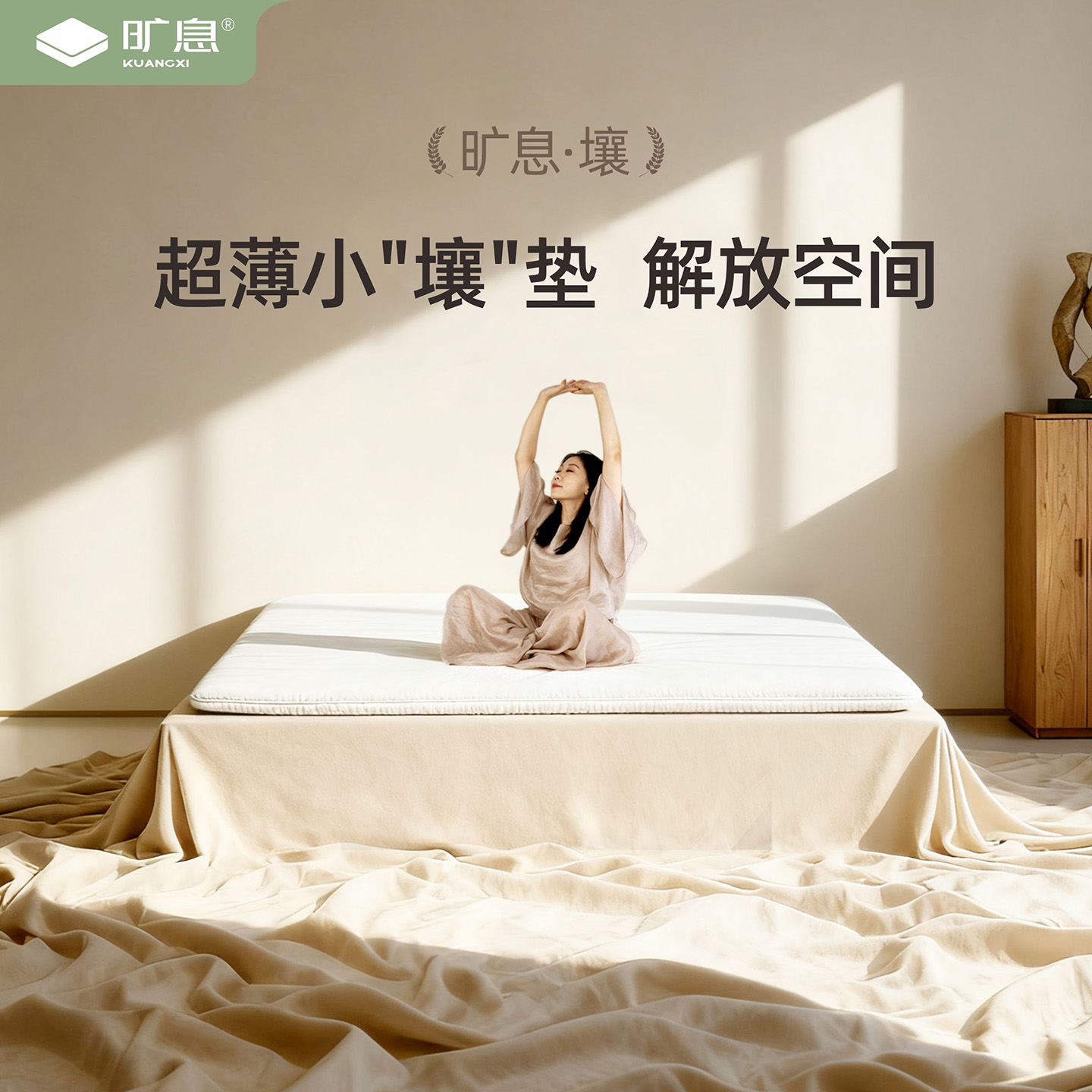 旷息小壤软垫冷暖双用可拆学生