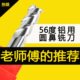 56度铝用圆鼻刀3刃钨钢合金立铣刀铣铝合金专用牛鼻刀加长CNC