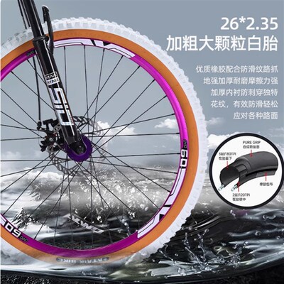 白色登山车轮胎黄边自行车外胎27.5x2.3P大颗粒防滑耐磨26寸