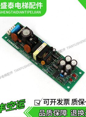 永大电梯配件永大对讲机电源板ECVT(B0)ASSY NO:DD003708原装现货