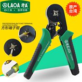 老A欧式 方形管形四边型端子压接钳端子排线冷压钳省力LA195258