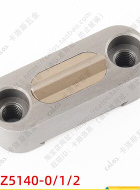 台湾CALOS精密模具定位珠滑块限位夹Z5140-0 1 2行位扣锁固定器