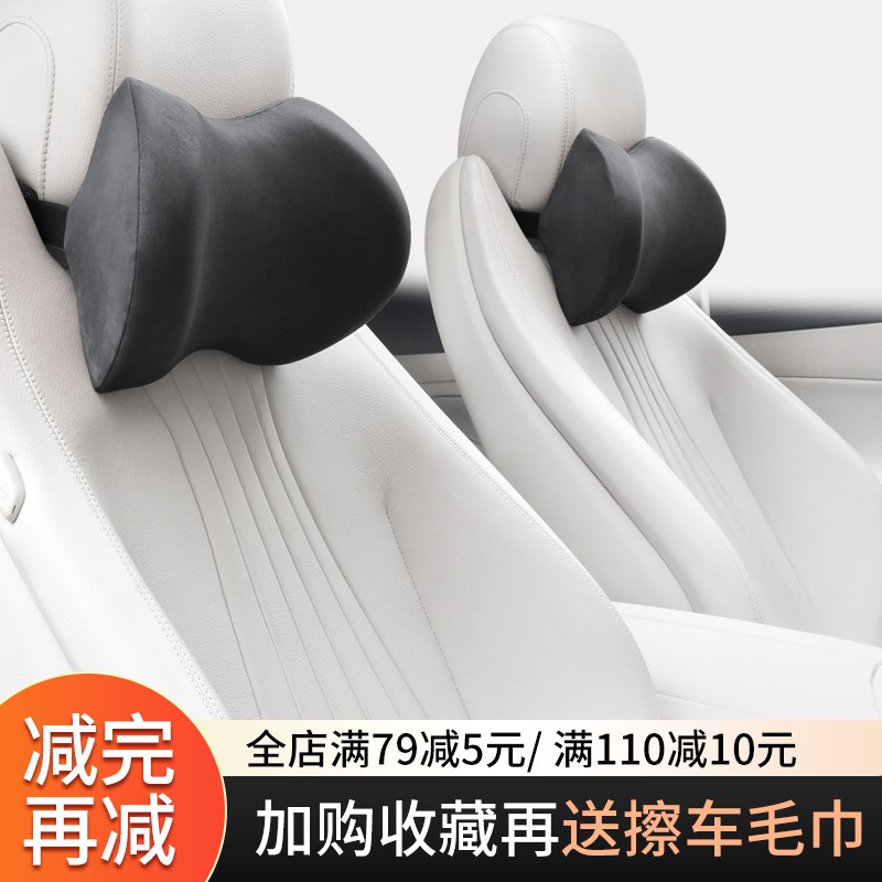 汽车头枕护颈枕车用颈椎枕头车y载座椅记忆棉靠枕腰靠车内用品一