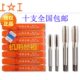 正品 M48 机用丝锥 上工机用丝攻M2 直槽机用丝攻 丝攻 上工丝锥攻
