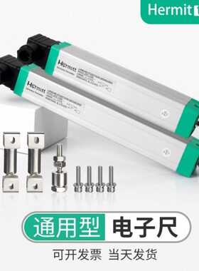 注塑机电子尺全新拉杆式海天位移传感器测距仪Hermitt通用电阻尺