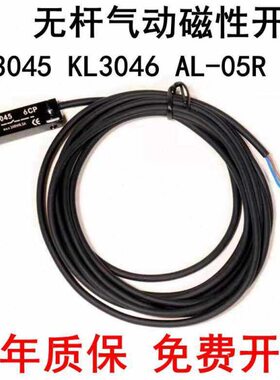 OSP无杆气缸磁性开关KL3046 KL3045 KL3060 AL-05R/05N/P传感应器