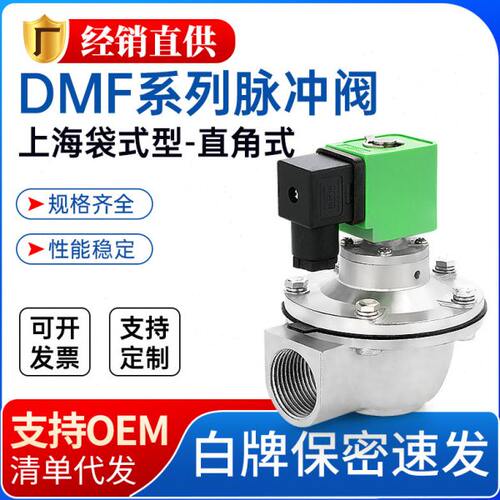 上海袋式电磁脉冲阀布袋除尘器淹没直角式DMF-Z-25/1/1.5/2.5寸