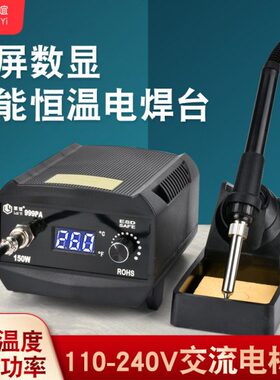 laiyi莱谊999PA焊台大功率可调恒温数显电烙铁手机维修110V-240V