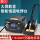 laiyi莱谊999PA焊台大功率可调恒温数显电烙铁手机维修110V 240V