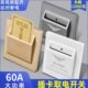60A大功率插卡取电开关酒店宾馆民宿感应取电12000瓦房卡取电盒