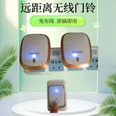 卡佳斯免布线家用门铃 老人病人紧急呼叫器 远距离电子遥控叮咚铃