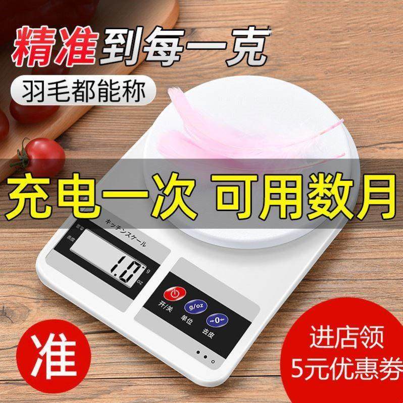 宠物体重秤宠物迷你体重电子秤称kg/kg高精度爬宠陆龟刺猬龙猫,厨房/烹饪用具,台秤,淘宝优惠券,粉丝福利购,淘宝优惠卷