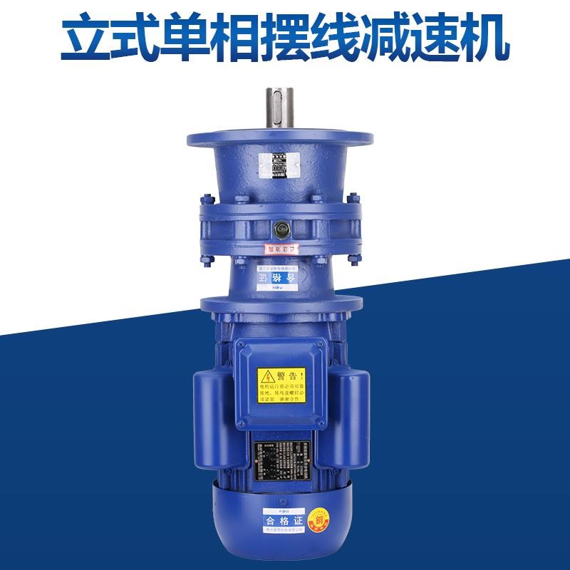 普斯BWD摆线针轮减速机单相220V行星低速提升搅拌机铜.芯电机马达