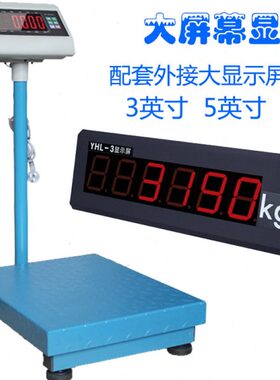 上海耀华XK3190-A27E电子秤电子台称配带外接超大显示屏器1-300kg