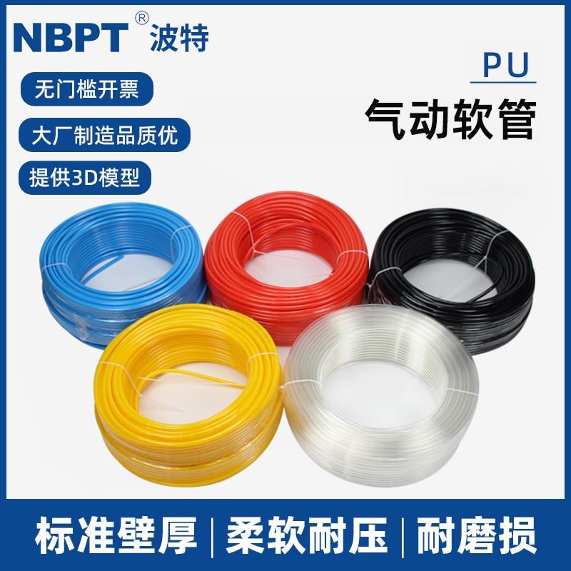 PU气管软管气动气泵空压机气管耐高温4/6/8/12/14/1S6mm气管US98A