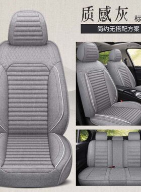 别克英朗GT/XT/11/12/13/14款汽车座套四季亚麻专用全包四季坐垫