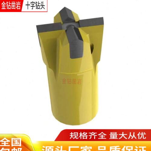 十字风钻头岩石专用矿山钻头螺旋十字合金钎头普兰卡开宇定制定做