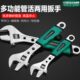 活动扳手工具大开口万能卫浴管钳子德国活口板子多功能万用小扳手