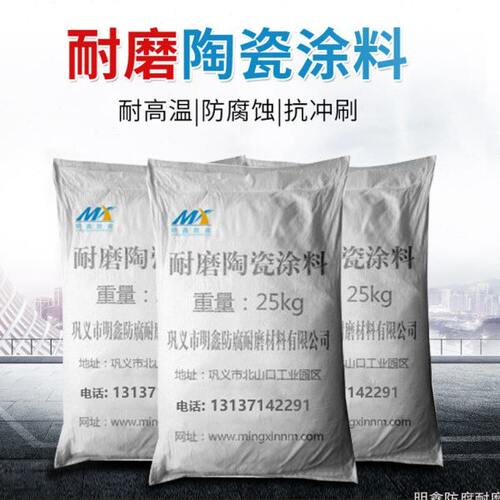 高强龟甲网耐磨陶瓷涂料  高温耐磨防腐 电除尘管道内壁专用料