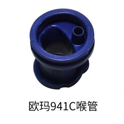 欧玛941C/410C/GS350/937油锯喉管二冲程汽油伐木修枝锯配件