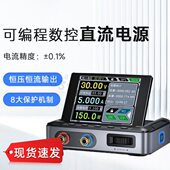 DPS 150数控直流可调稳压电源大功率150W便携式 30V5A电源带上位机