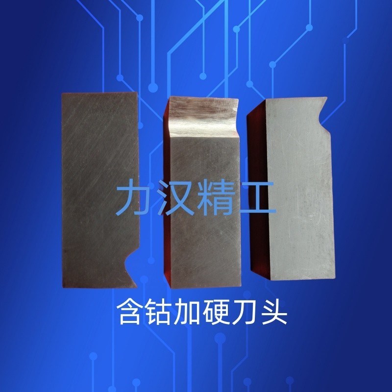 B5020B5032插床插刀杆插刀头盲孔刀头键槽刀片S订做各种尺寸插刀