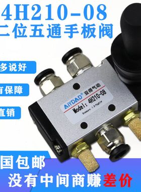 气动开关手动阀4H210-08 4H310-10气缸手动换向机械阀手动控制阀
