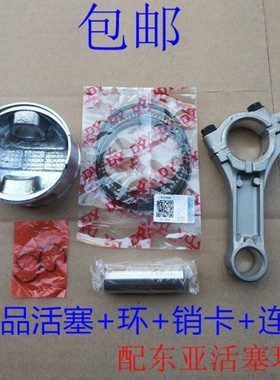 汽油发电机配件152 154 168f170f 177 188F190F192活塞活塞环连杆