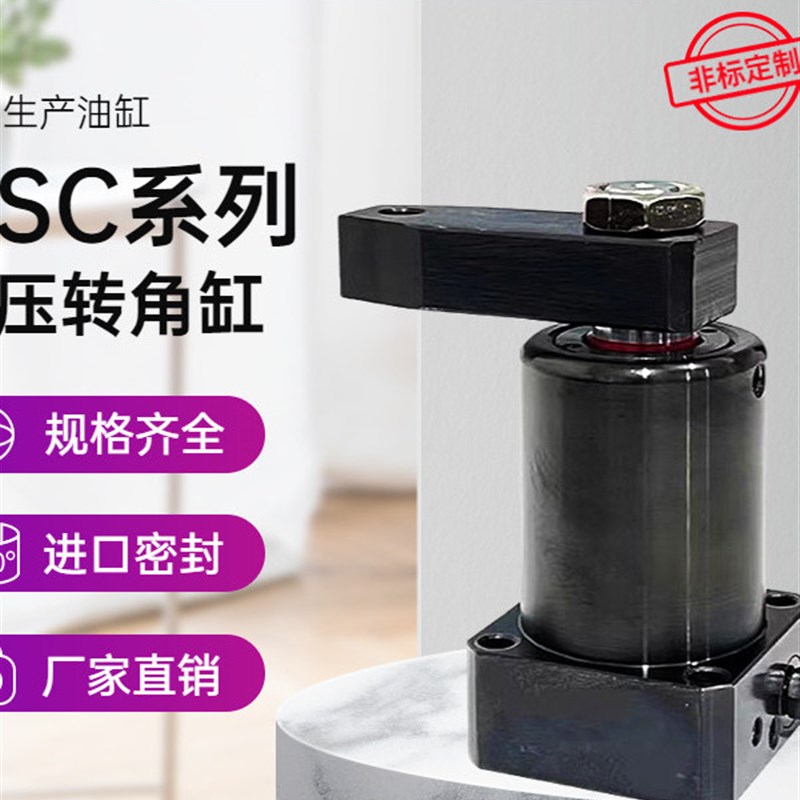 HSC液压CHS转角2l5油缸63SR/SL90度旋转32下压40工装50夹具夹紧型