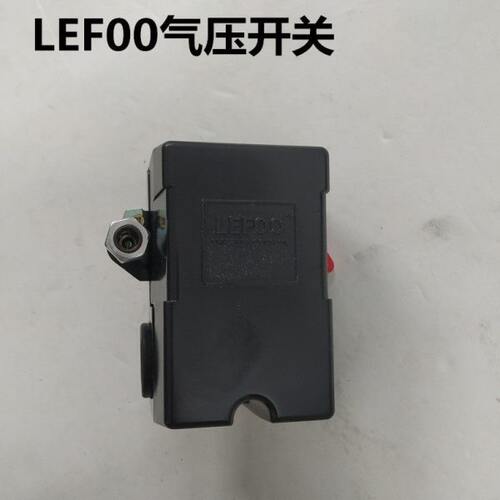 空压机气压开关LEFOO压力开关捷豹复盛压力控制器 8公斤停开关件