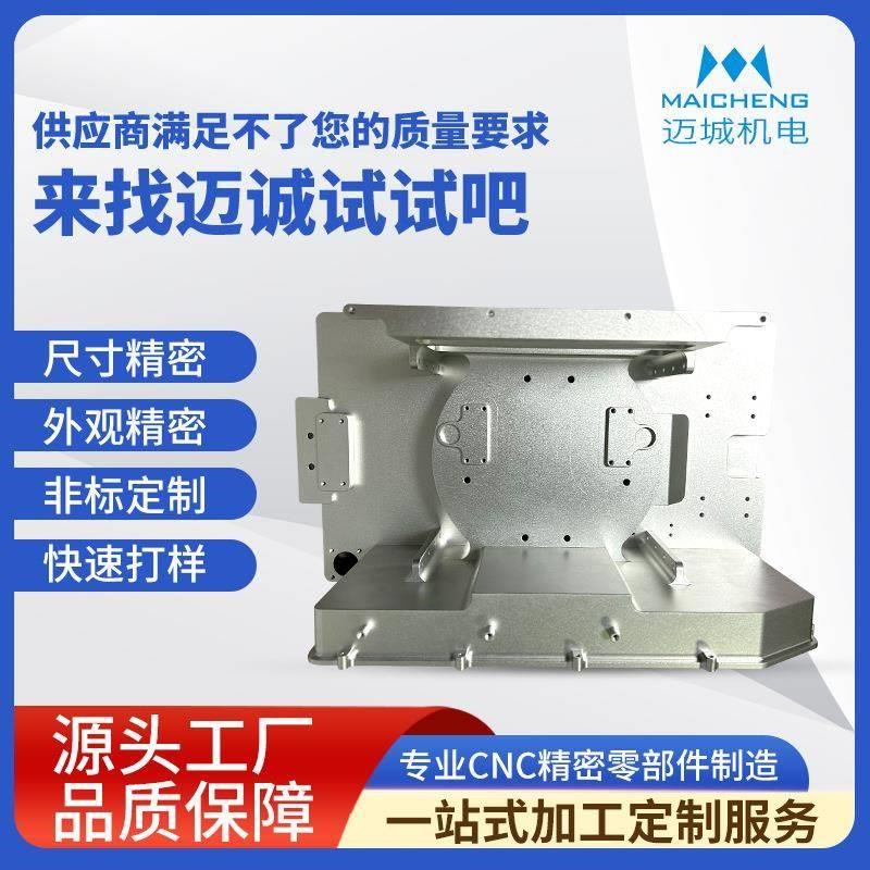 0006腔体精密大铝腔体专业CzNC铝腔体加工中心外壳制造加工工厂