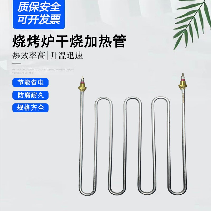 烧烤炉烤羊肉干烧加热管鸡排烧烤架发热管K烧烤箱配件220V电热管