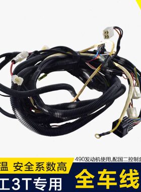 叉车全车线束 配控制盒490B 合力H2000型@型2-3T/吨 AF932-40301