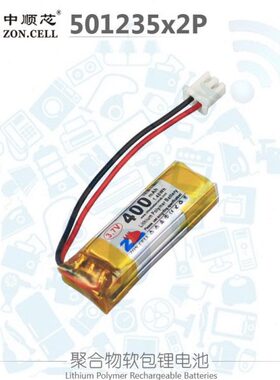 中顺芯501235*2P 901235录音商务笔蓝牙聚合物锂电池组3.7V400mAh