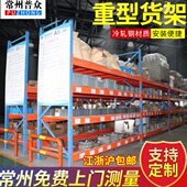 重型货架可调节多层板货物收纳货架仓储货架钢架库房置物架展示架