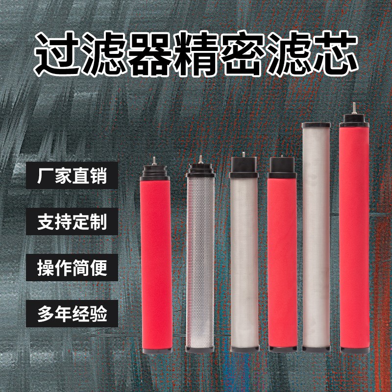 替代杭州嘉隆精密g过滤芯JAL35E876/JAL52E981/JAL25E711滤材T-02